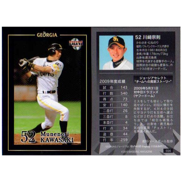 BBM2010 W[WAx[X{[J[h No.026 @