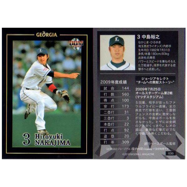 BBM2010 W[WAx[X{[J[h No.030 TV