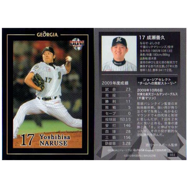 BBM2010 W[WAx[X{[J[h No.031 Pv