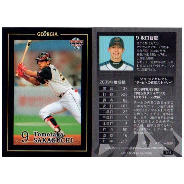 BBM2010 W[WAx[X{[J[h No.035 q