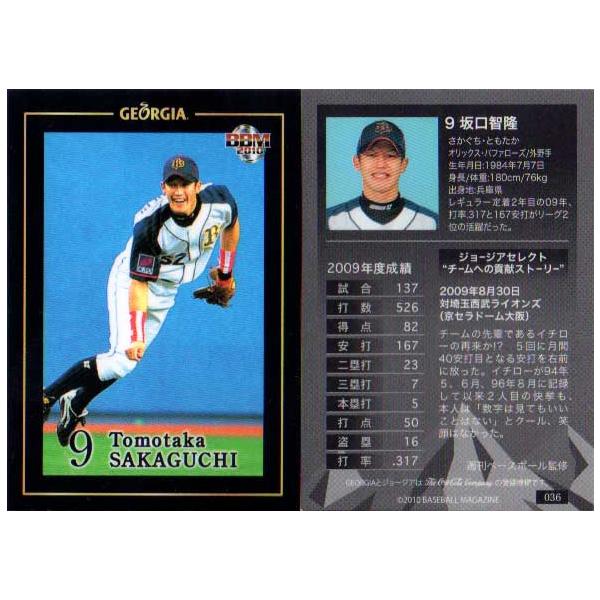 BBM2010 W[WAx[X{[J[h No.036 q