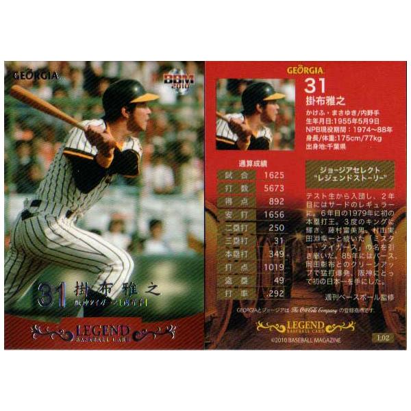 BBM2010 W[WAx[X{[J[hLEGEND No.L02 |zV