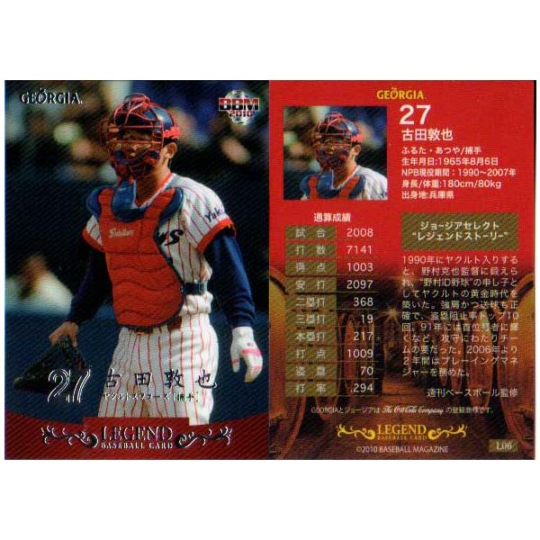 BBM2010 W[WAx[X{[J[hLEGEND No.L06 Óc֖