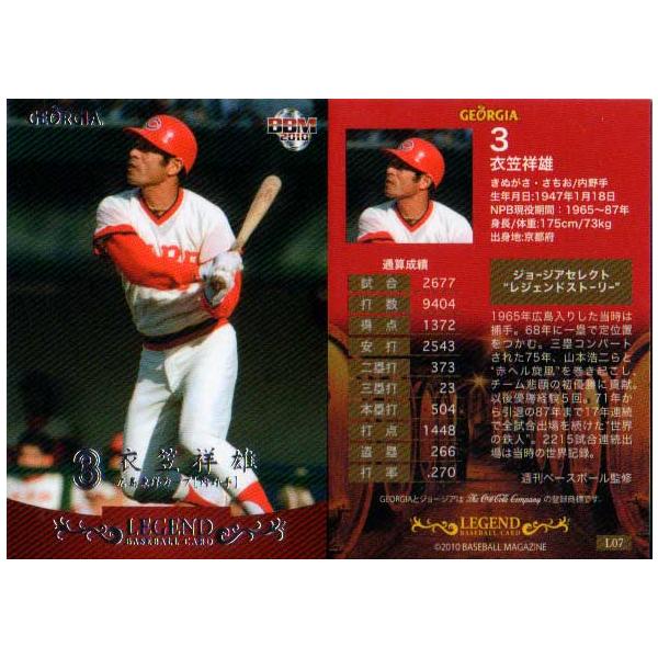 BBM2010 W[WAx[X{[J[hLEGEND No.L07 ߊ}˗Y