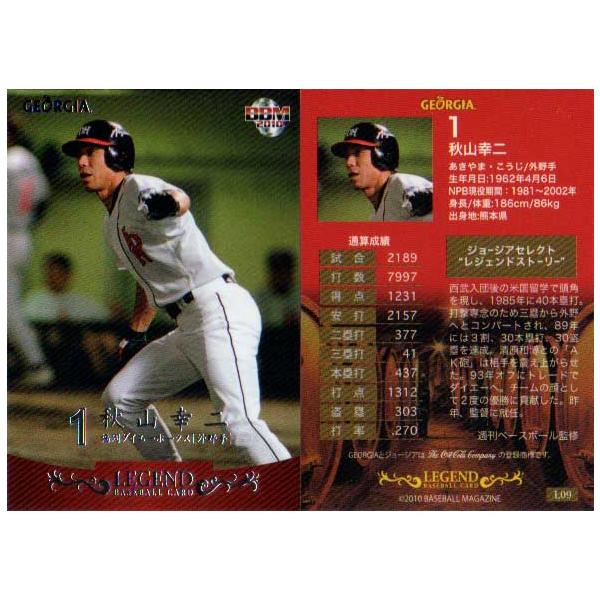 BBM2010 W[WAx[X{[J[hLEGEND No.L09 HRK