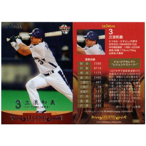 BBM2010 W[WAx[X{[J[hLEGEND No.L12 Qa`