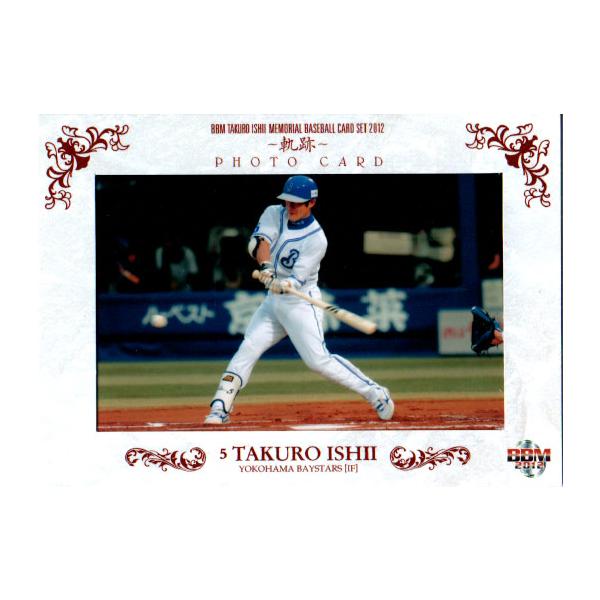 BBM 2012 横浜ベイスターズ　石井琢朗　フォトカード　5枚限定 BBM 2012 横浜ベイスターズ 石井琢朗 フォトカード 5枚限定