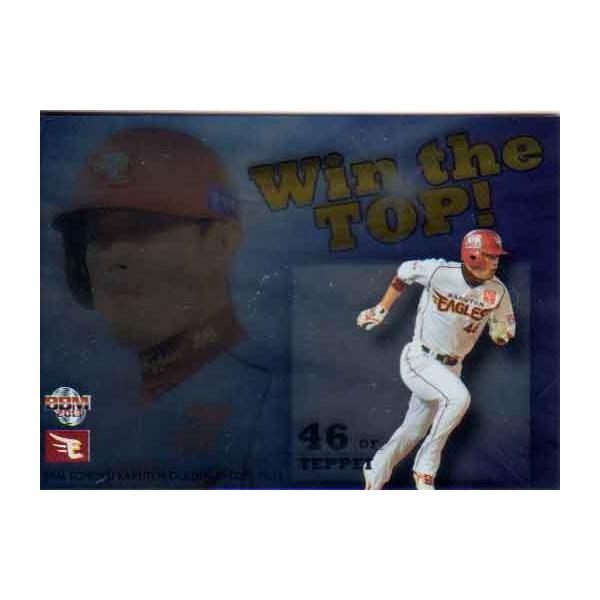 BBM2013 東北楽天ゴールデンイーグルス Win The TOP No.EW9 鉄平