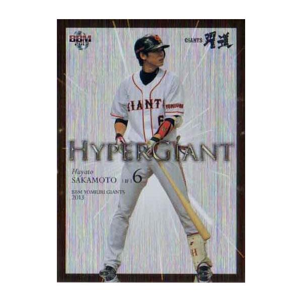 読売ジャイアンツ 坂本勇人 BBM2013 読売ジャイアンツ HYPERGIANT No.HG7 坂本勇人 : かーど屋本店