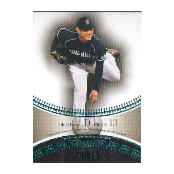 BBM2013 GENESIS/WFlVX 100p No.010 ␣mI