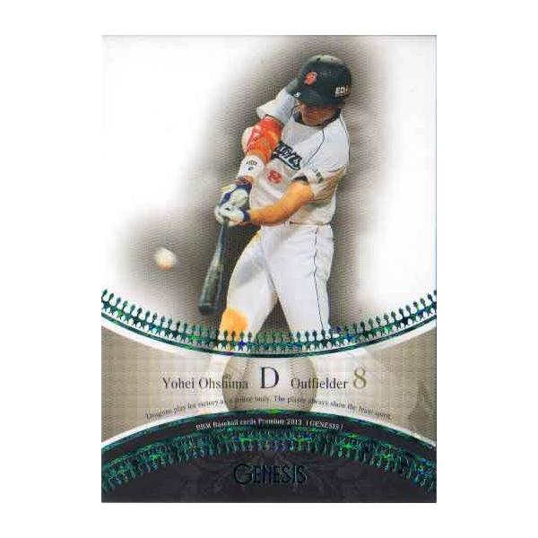 BBM2013 GENESIS/WFlVX 100p No.018 哇m