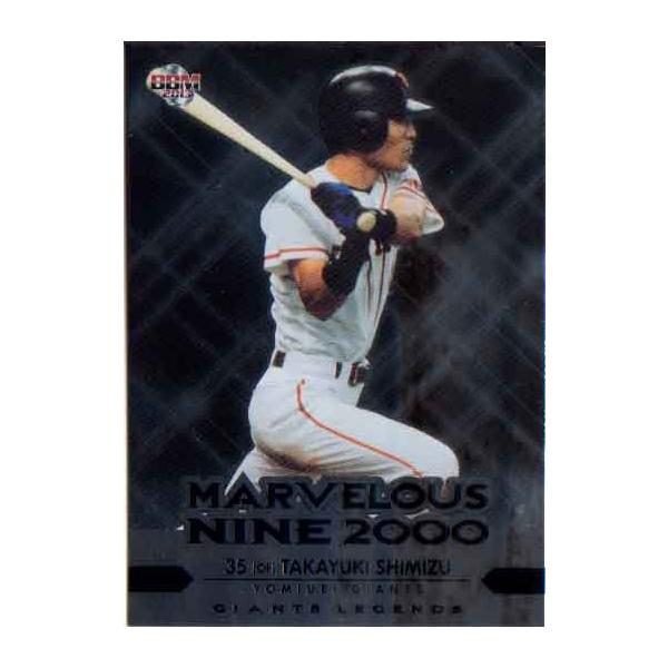 BBM2013 ジャイアンツ・レジェンド MARVELOUS NINE2000 No.MN7