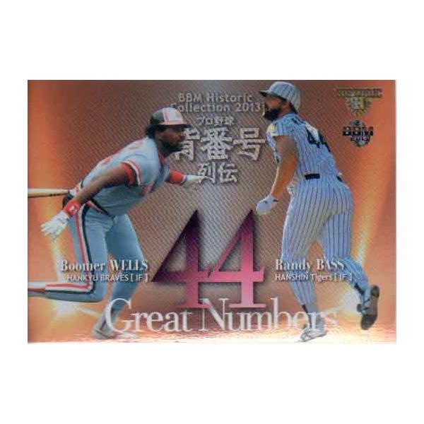 BBM 2013　プロ野球カード　プロ野球背番号列伝BOX　未開封 cardya2_b2013-hc-gn-13
