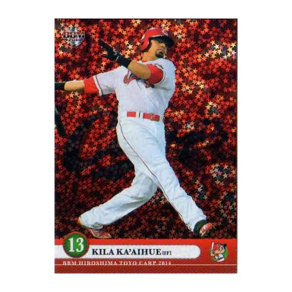 メイトー ホームランバー 2018 広島 大瀬良 キラカードバージョン メイトー ホームランバー 2018 広島 大瀬良 キラカード