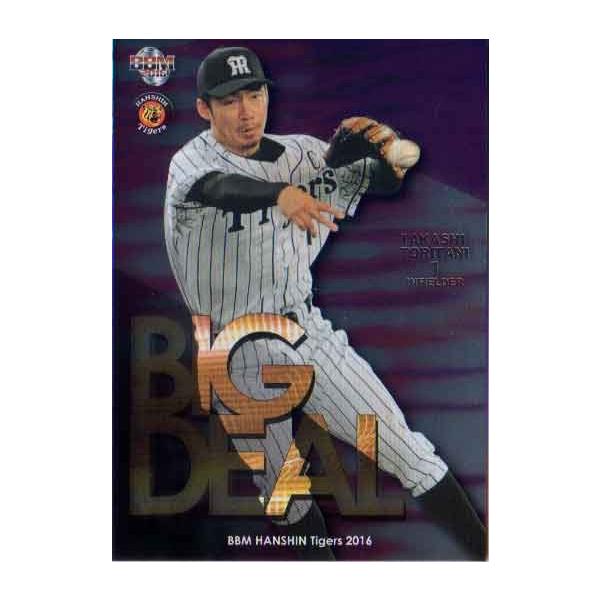 BBM2016 _^CK[X BIG DEAL No.BD2 Jh