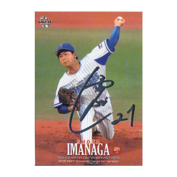 BBM2018 ベースボールカード ファーストバージョン 銀箔サインパラレル