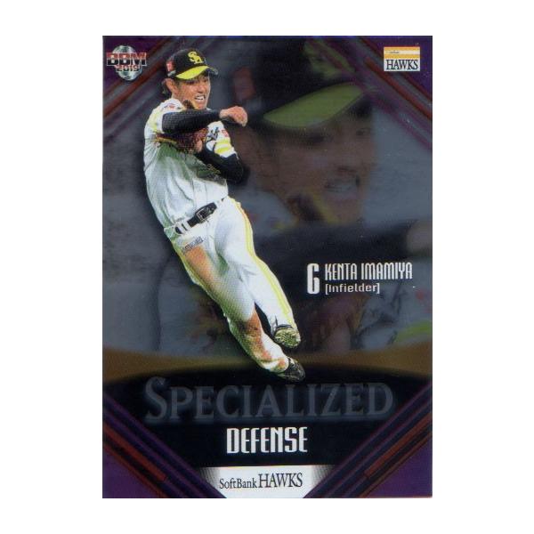 BBM2019 \tgoNz[NX Specialized No.SP4 {