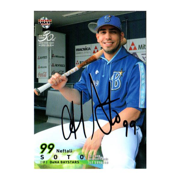 BBM2020 ベースボールカード ファーストバージョン 銀箔(シークレット