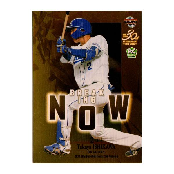 BBM2020 ベースボールカード セカンドバージョン BREAKING NOW No.BN11 石川昂弥