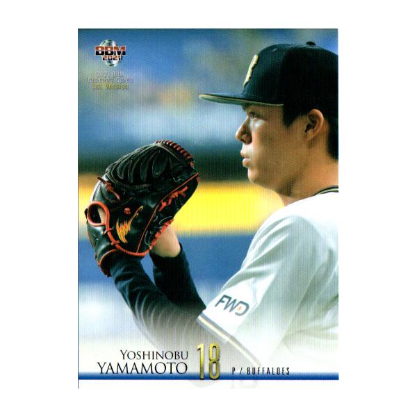 BBM2017 1st 山本由伸ルーキーカード 山本由伸 オリックス Yoshinobu Yamamoto オリックス