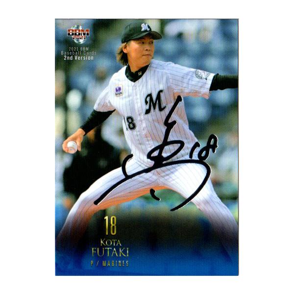 p*e様 Bリーガーサイン入りボール(7号) バスケットボール 「記念品」 | モルテン プロダクト