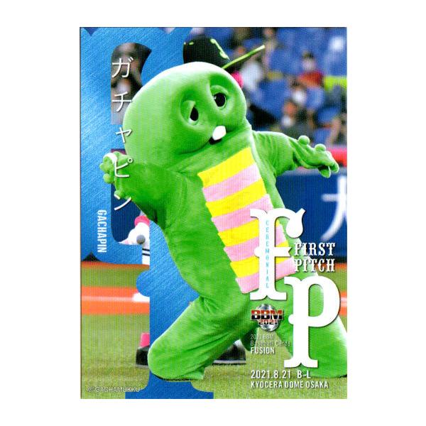 ガチャピン おもちゃの人気商品 通販 価格比較 価格 Com