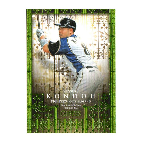 BBM2021 GENESIS/ジェネシス 200枚限定パラレル No.044 近藤健介