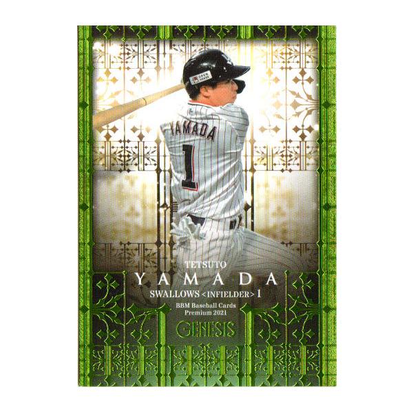 山本由伸 BBM 2021 GENESIS スーパーパッチカード 7枚限定 オリックス