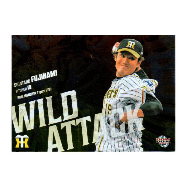 藤浪晋太郎 2017 BBM 100枚限定 藤浪晋太郎 2017 BBM 阪神