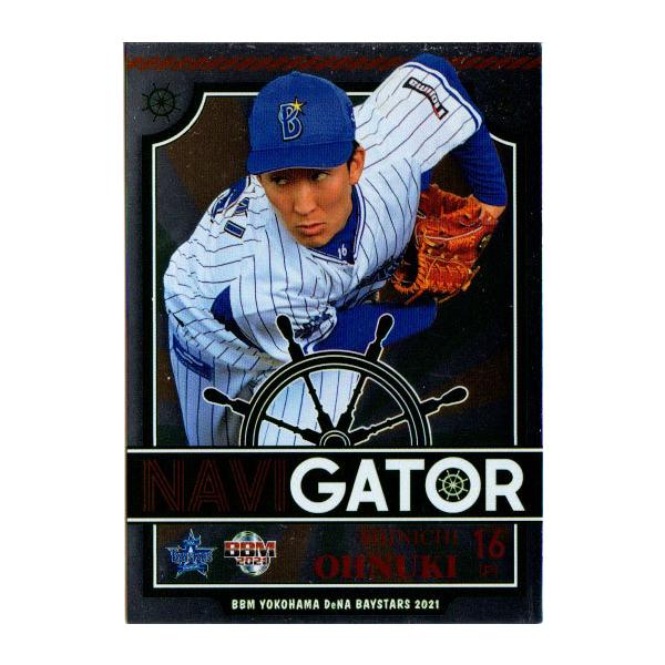 BBM2021 lDeNAxCX^[Y Navigator No.NA1 ѐW