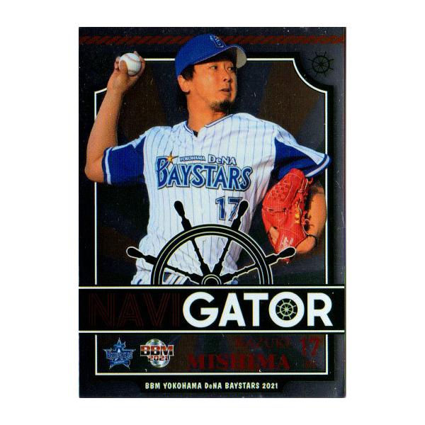 BBM2021 lDeNAxCX^[Y Navigator No.NA2 OP