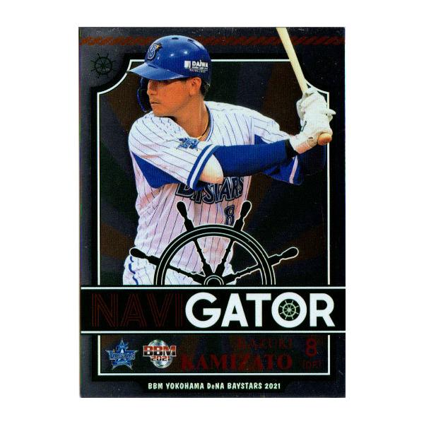 BBM2021 lDeNAxCX^[Y Navigator No.NA8 _aB