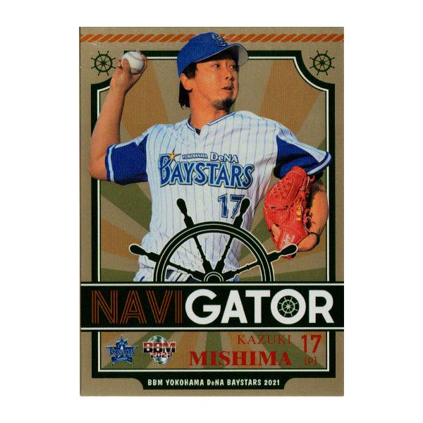 BBM2021 lDeNAxCX^[Y Navigator 120p No.NA2 OP