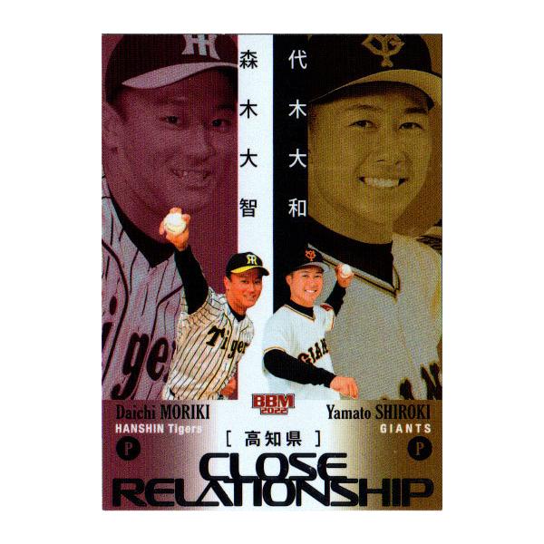 BBM2022 x[X{[J[h [L[GfBV CLOSE RELATIONSHIP No.CR2 Xؑq^ؑa