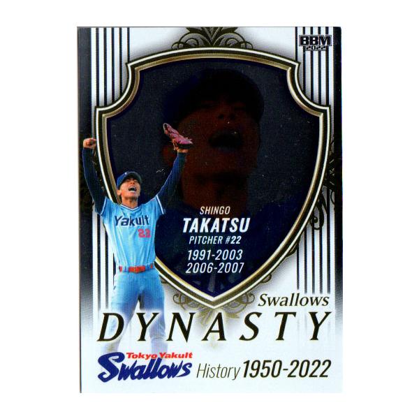 BBM 2022 東京ヤクルトスワローズヒストリー　高津臣吾 BBM2022 ヤクルトスワローズヒストリー 1950-2022 球団記録 No