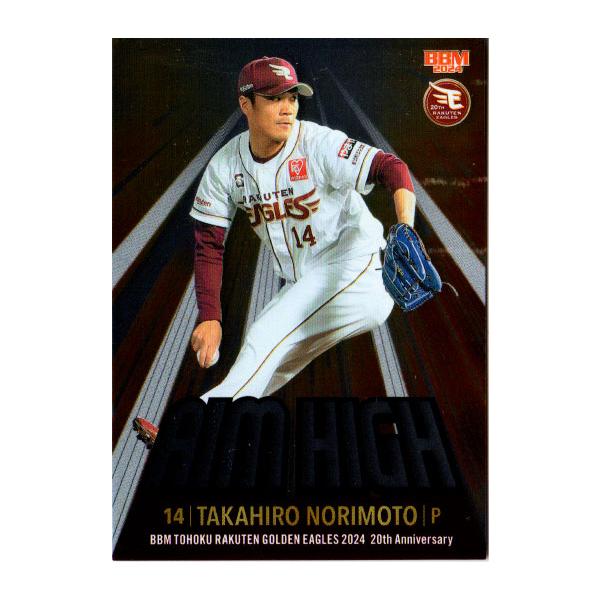 則本昂大 直筆サインカード ？/24 則本昂大 直筆サイン 直書き