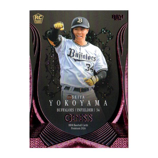 BBM2024 GENESIS/ジェネシス 200枚限定パラレル(ルーキーカード) No.61