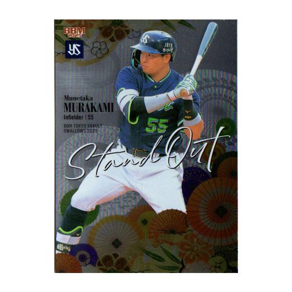 村上宗隆 神化 BBMカードコラム（#2023-1）BBMベースボールカードセット2023