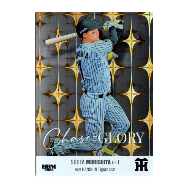 BBM2025 阪神タイガース Chase the GLORYカード No.CG7 森下翔太