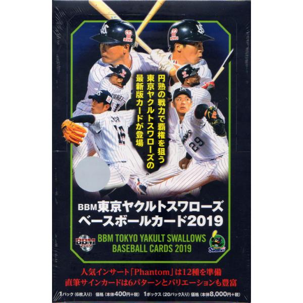 BBM2019 ヤクルトスワローズ未開封ボックス : かーど屋本店 BBM2019 ヤクルトスワローズ未開封ボックス : かーど屋本店