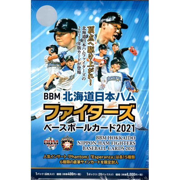 2021 BBM 日本ハム ファイターズ 未開封 ボックス cardya2_bb-2021-f