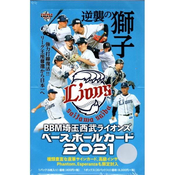 BBM2021 西武ライオンズ 未開封ボックス : かーど屋本店ヤフー店