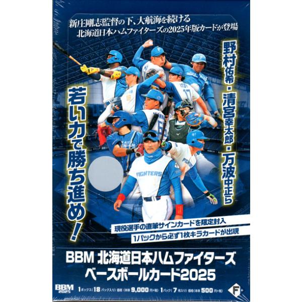 BBM 2014 北海道日本ハムファイターズ　新品未開封10パック BBM 2014 北海道日本ハムファイターズ 新品未開封パック｜Yahoo!フリマ