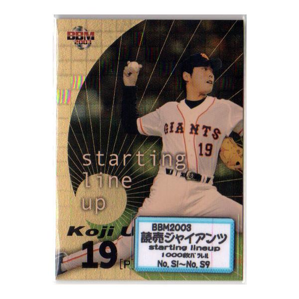 バラ売りです  ジャイアンツカード 47 【岡本和真】BBM 読売ジャイアンツ 2025 レギュラーパラレル