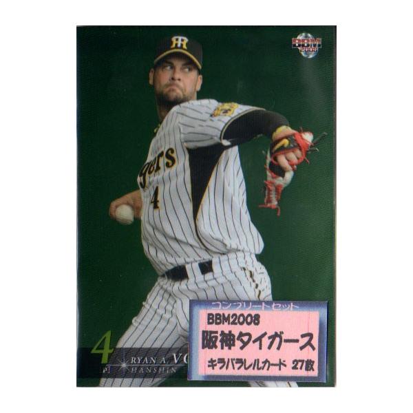 BBM2008 _^CK[X M[LpJ[hRv[gZbg