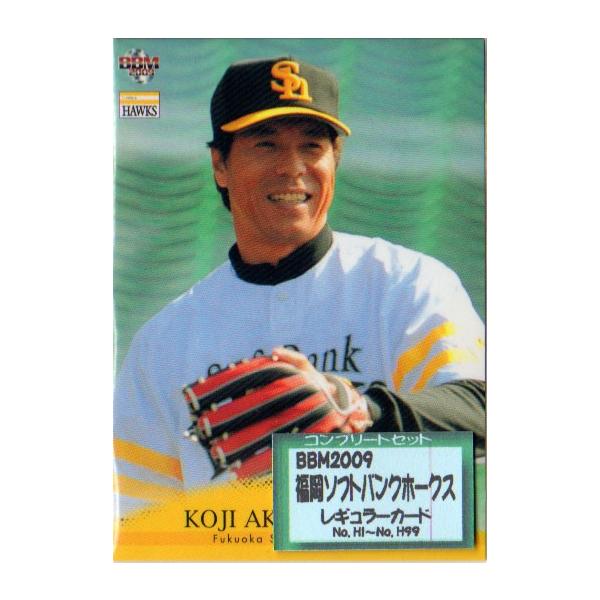 BBM2009 福岡ソフトバンクホークス レギュラーカードコンプリート