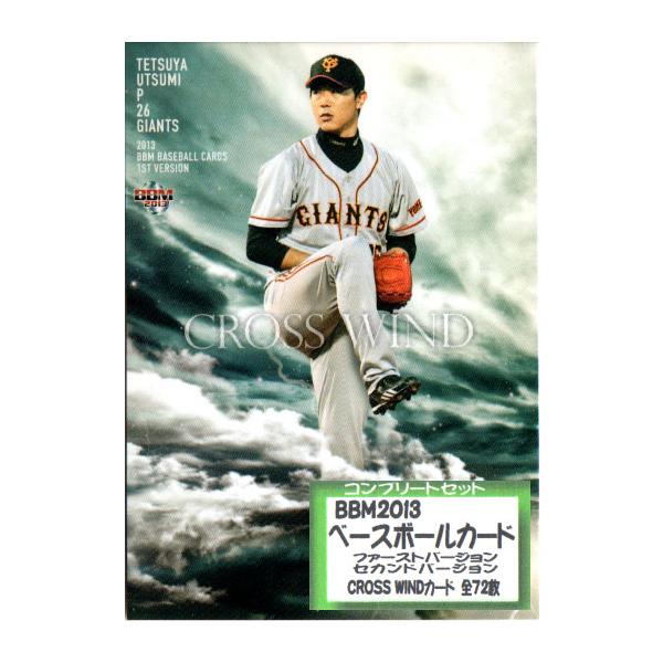 大谷翔平 ルーキーイヤーカード】BBM2013 ベースボールカード 大谷翔平 ルーキーイヤーカード】BBM2013 ベースボールカード