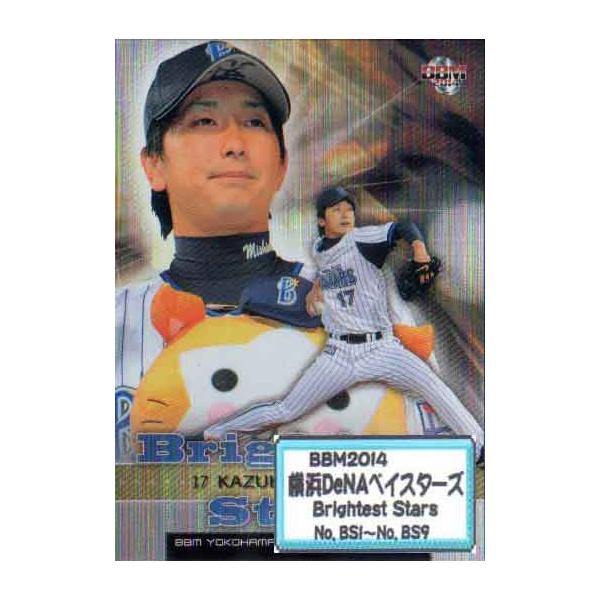 BBM2014 lDeNAxCX^[Y uBrightest Starsv CT[gJ[hRv[gZbg