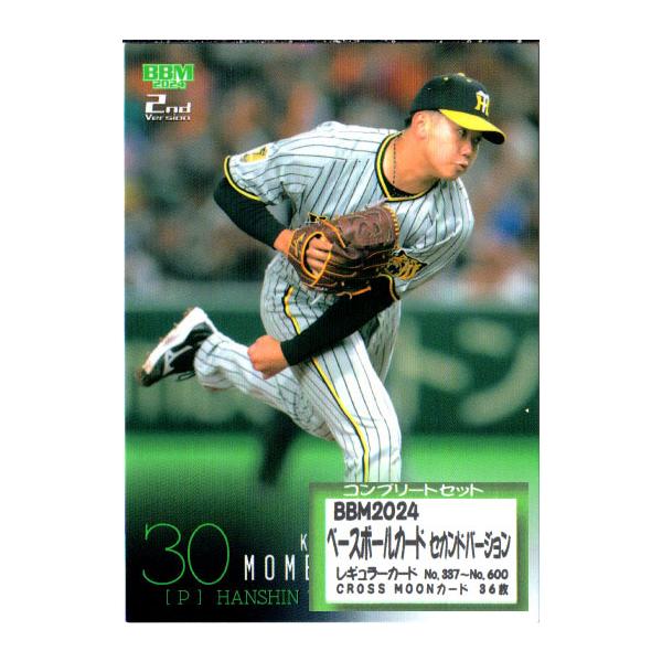 cardya2_bc-2024-bb2-r
