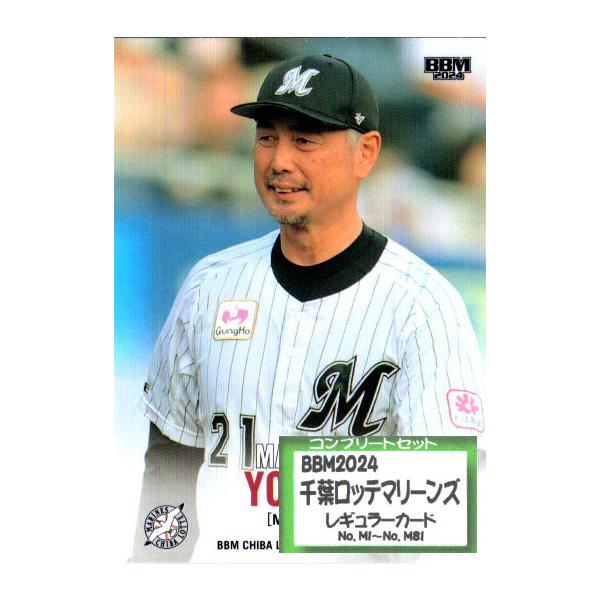 BBM2024 千葉ロッテマリーンズ レギュラーカードコンプリートセット